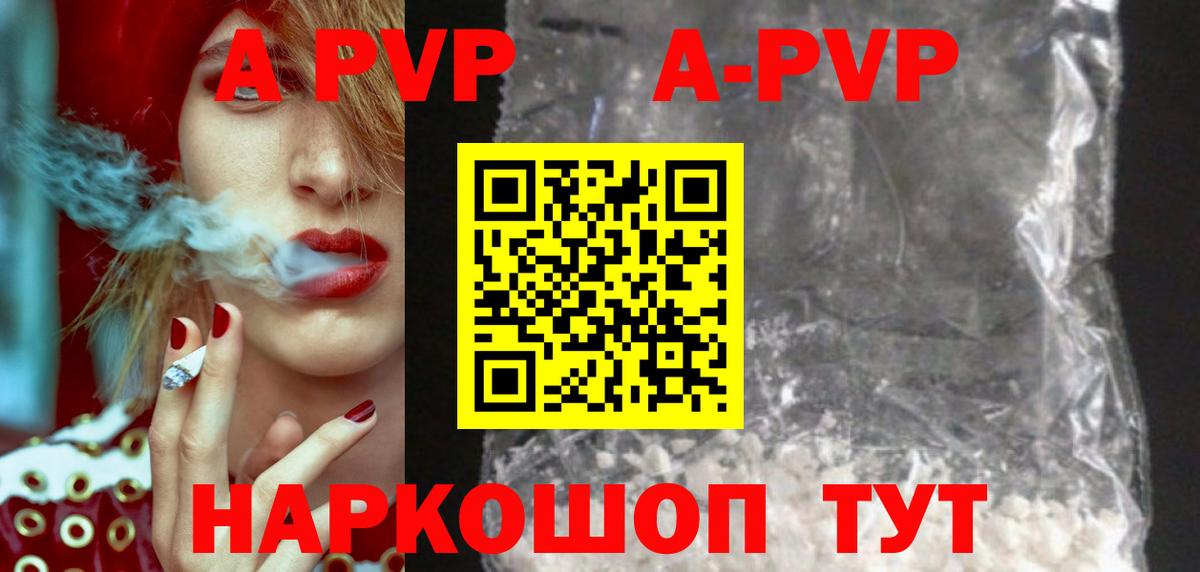 А ПВП мука Черняховск