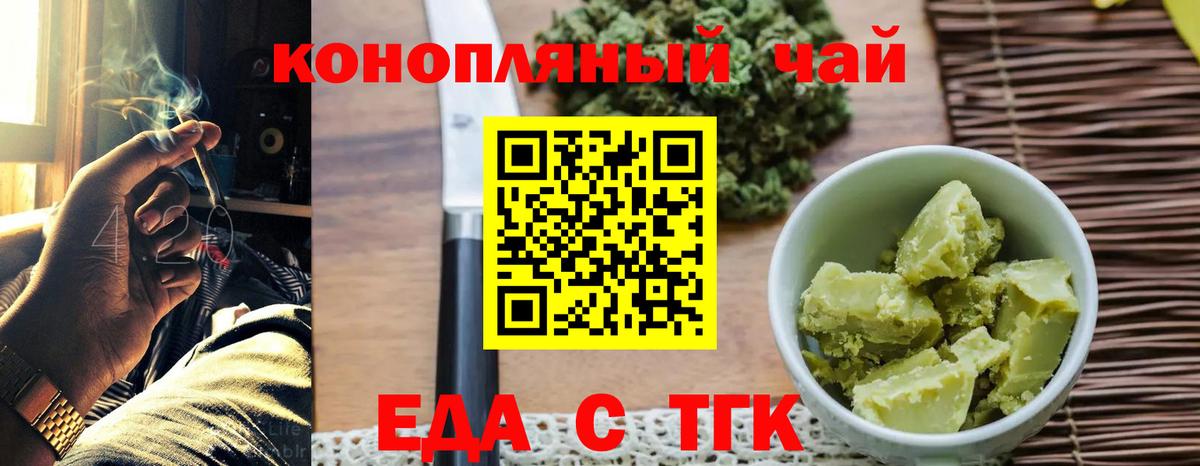 Черняховск  Печенье с ТГК марихуана  Вход с VPN 