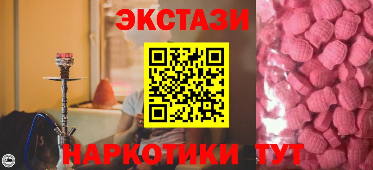 ЭКСТАЗИ  Вход с VPN  Черняховск  МЕГА как войти  ЭКСТАЗИ бентли  Экстази Punisher 