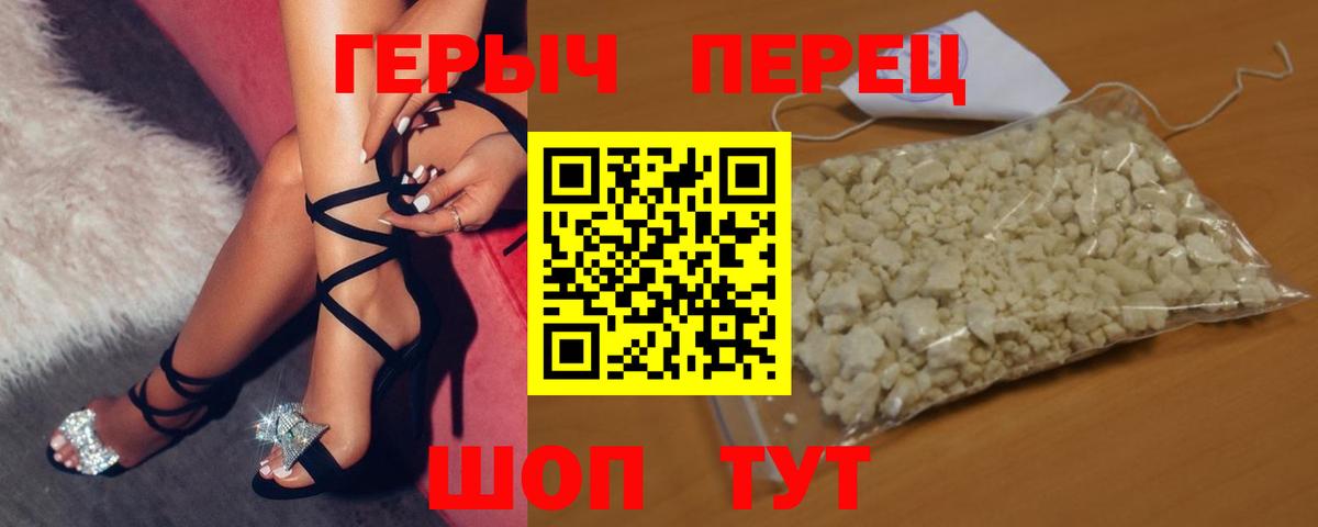 Героин VHQ Черняховск