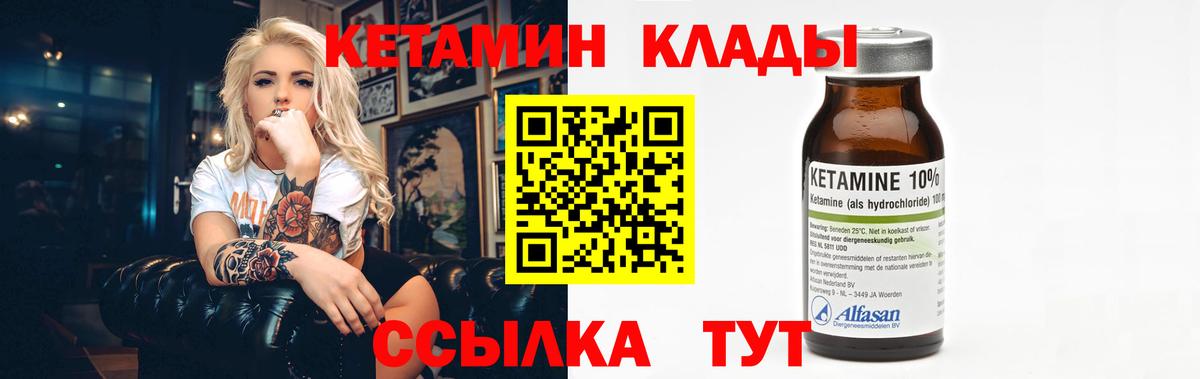   зеркало  КЕТАМИН VHQ  Вход с VPN  Черняховск 