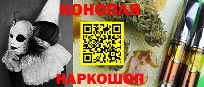 каннабис Комсомольск-на-Амуре