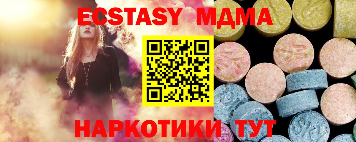 Черняховск  МДМА  Вход с VPN  MDMA кристаллы 