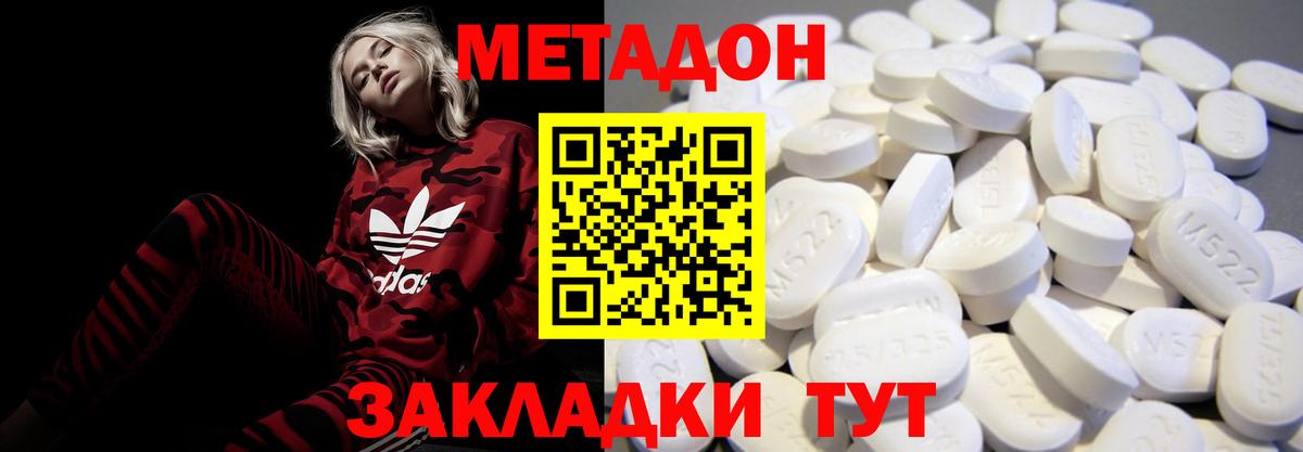 Черняховск  Метадон белоснежный  Вход с VPN  ОМГ ОМГ ONION  Метадон белоснежный 