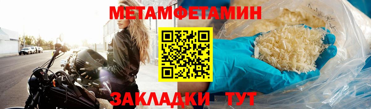 Черняховск  МЕТАМФЕТАМИН витя  МЕТАМФЕТАМИН витя  Вход с VPN 