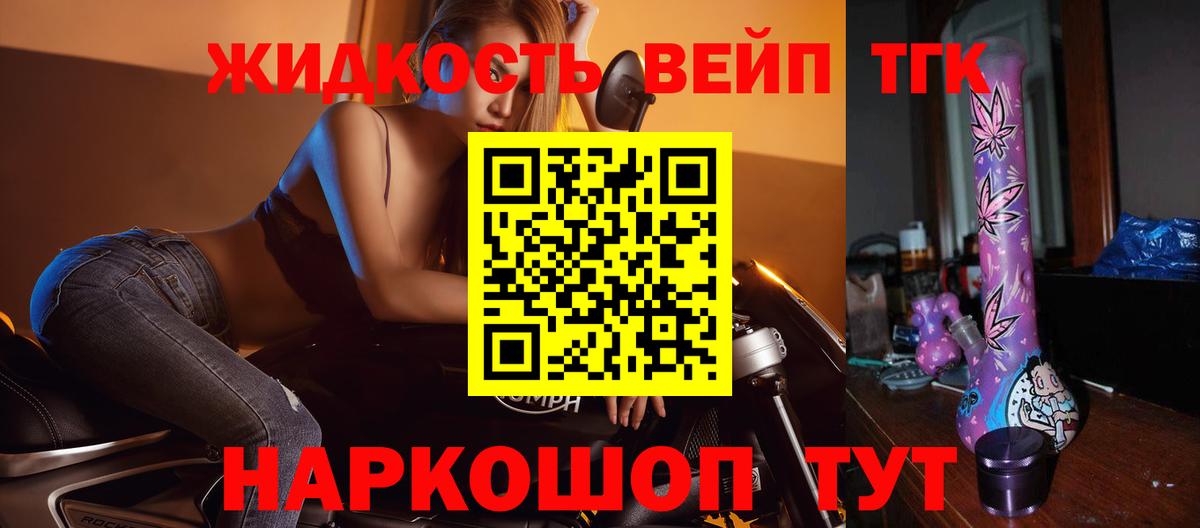Черняховск  ТГК гашишное масло  Вход с VPN 