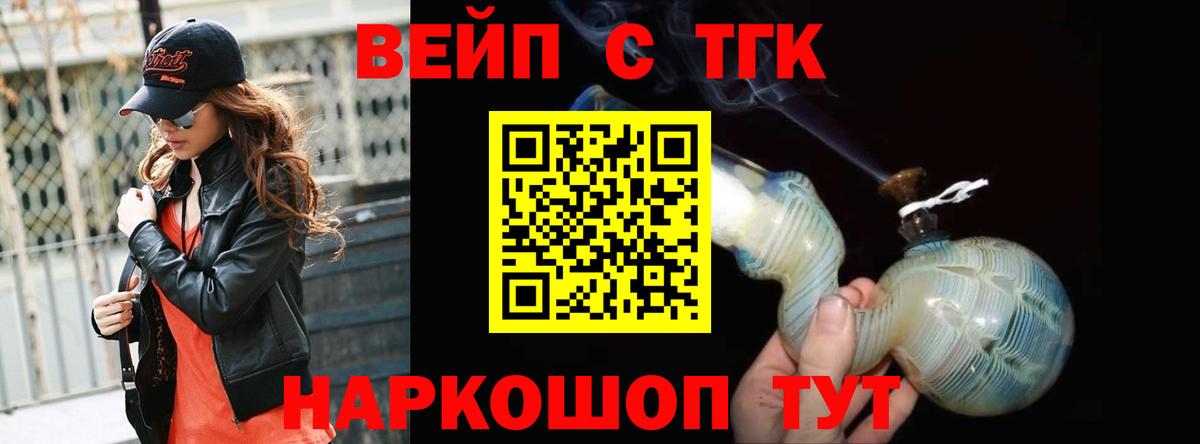 ТГК концентрат Черняховск